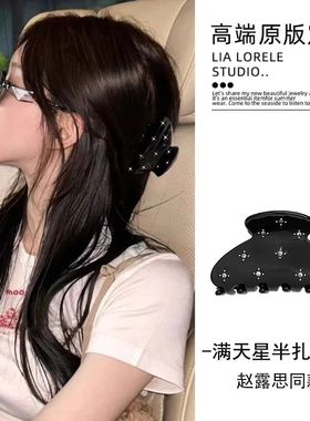 高级感抓夹繁星镶钻鲨鱼夹气质发量少半扎发夹子可爱后脑勺发饰女