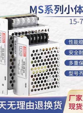 MS-50W220V转24v12伏直流100W150W开关电源LED灯带安防变压器DC5V