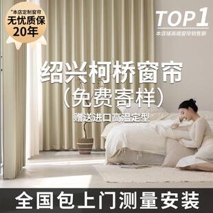 绍兴柯桥窗帘全遮光2025新款飘窗轻奢现代简约卧室高级感厂家直销