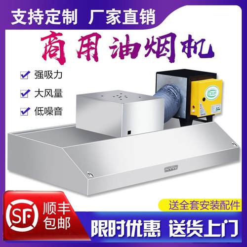 油烟机商用抽油烟机不锈钢烟罩农村土灶灶饭店厨房大吸力吸油机