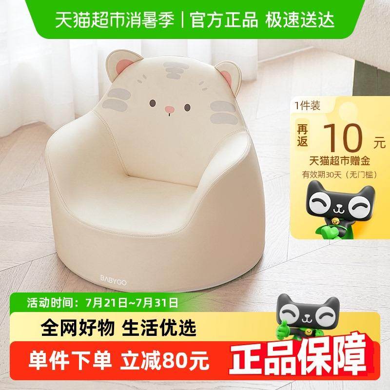 BABYGO儿童沙发婴儿座椅婴儿公主坐凳椅子可爱卡通阅读休闲单人椅