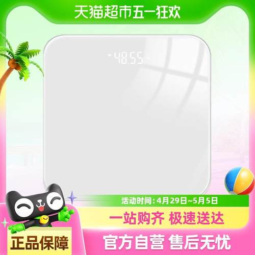 体重秤智能家用精准款电子称人体脂减肥专用重电子秤小型