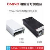 500W600 明威开关电源大功率220V直流12V24V48V 800W1000W1500W