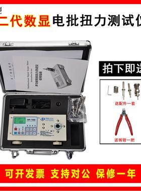数显电动起子扭力扭矩测试仪HP-100器电钻扳手校准测量气动起子电