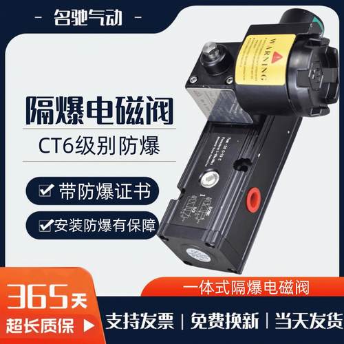 一体式防爆电磁阀HV510-025 BDV510C5-024 隔爆气动阀门 220V 24V