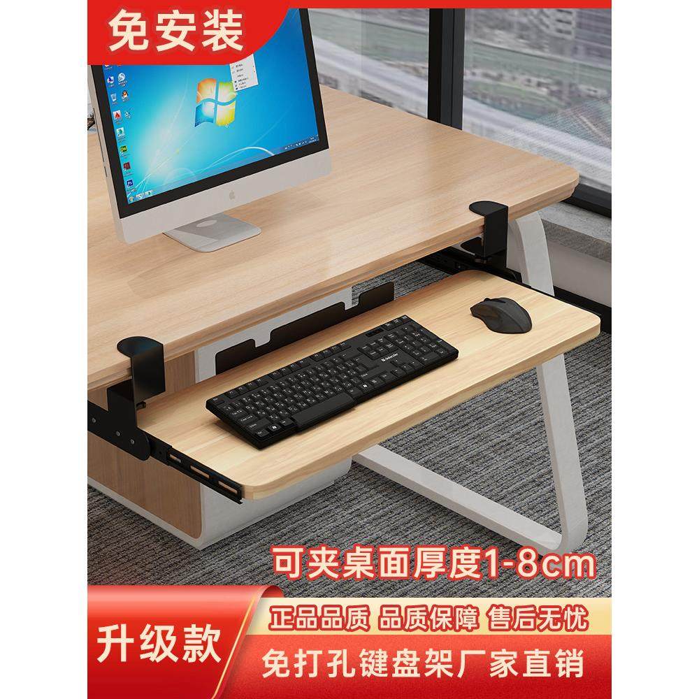 键盘托架免打孔电脑抽屉托架鼠标收纳架免安装桌面滑轨夹桌下支架,基础建材,导轨,淘宝优惠券,粉丝福利购,淘宝优惠卷