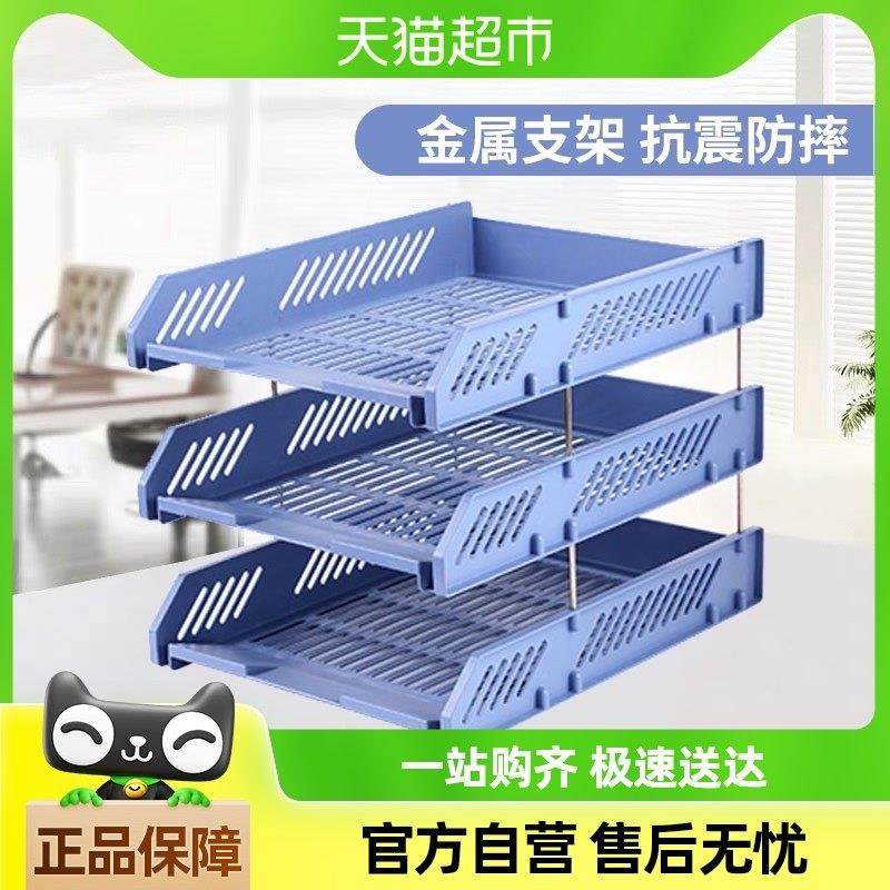 包邮齐心三层文件盘资料架文件筐办公用品收纳分类桌面收纳盒置物,文具电教/文化用品/商务用品,文件座/文件架/文件框,淘宝优惠券,粉丝福利购,淘宝优惠卷