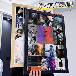 薛之谦周边相框专辑挂画桌面摆件海报天外来物拼图送追星男女礼物