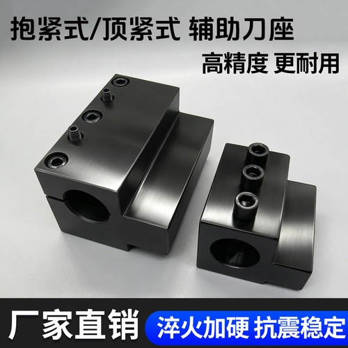 抱紧式辅助刀座U钻刀座方刀套刀塔机圆变径套高精度加长刀座抗震