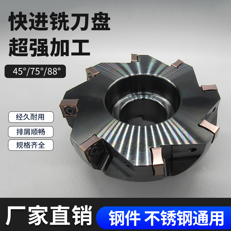 88度75度45度双面快进给2重切面铣刀盘开粗快MFSN88 MFSN75MFSN45