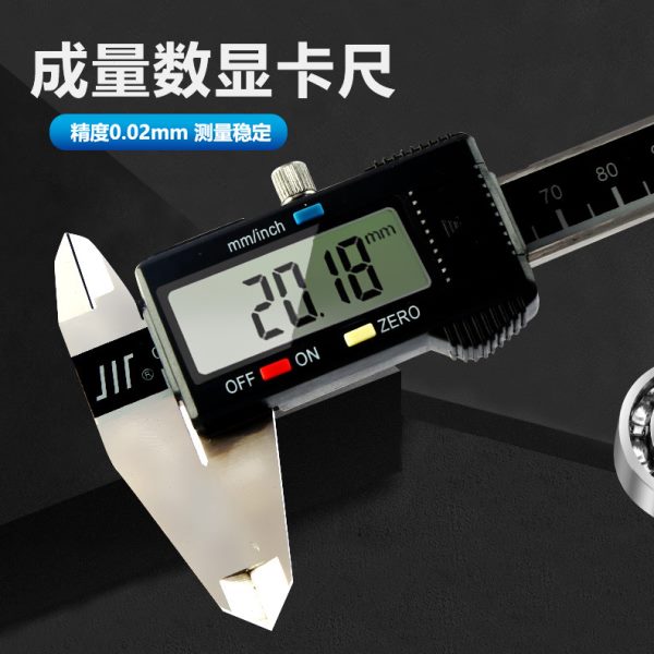 成量数显卡尺数字游标0-150mm0-200mm0-300mm精度 电子测量工具