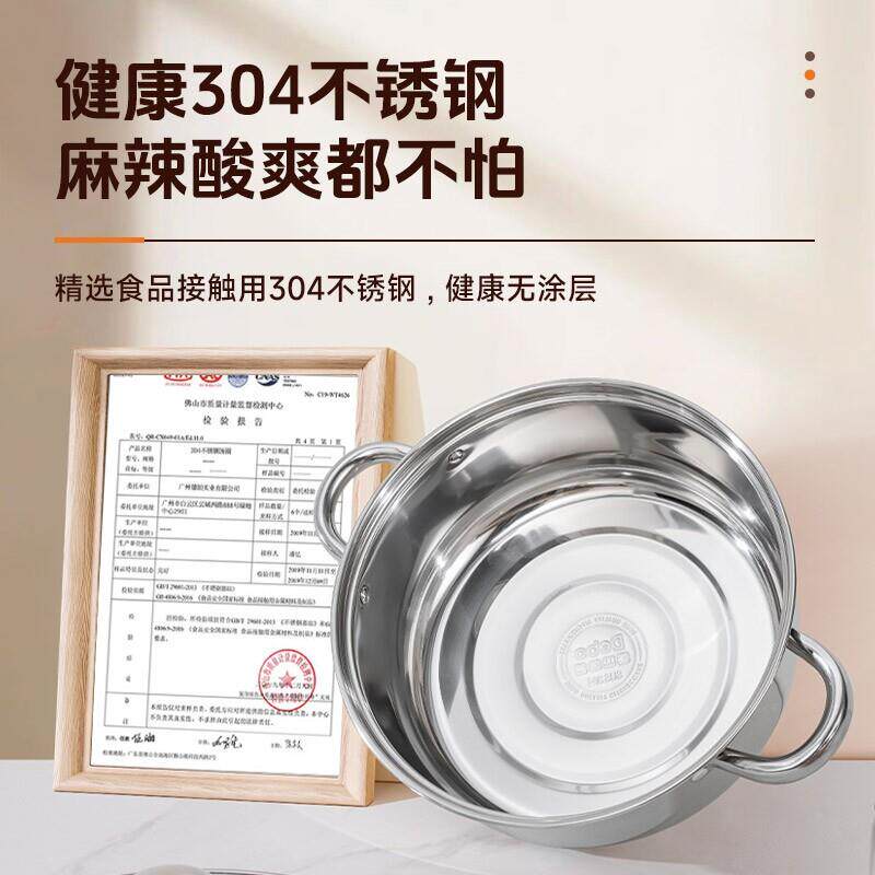Debo德铂汤锅304不锈钢锅家用蒸锅火锅锅具蒸煮锅电磁炉通用炖锅