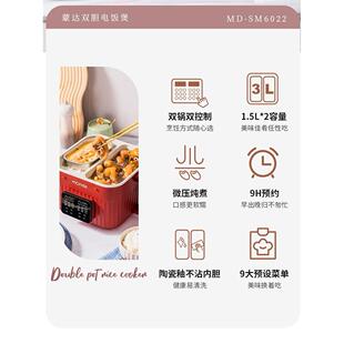 monda蒙达双胆电饭煲家用单人煲仔饭煲汤煮饭煮粥迷你一体微压锅