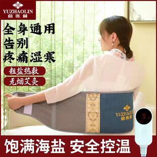 俞兆林电热护腰带海盐暖宫带男女加热暖腰暖胃插电超薄护腰加大码