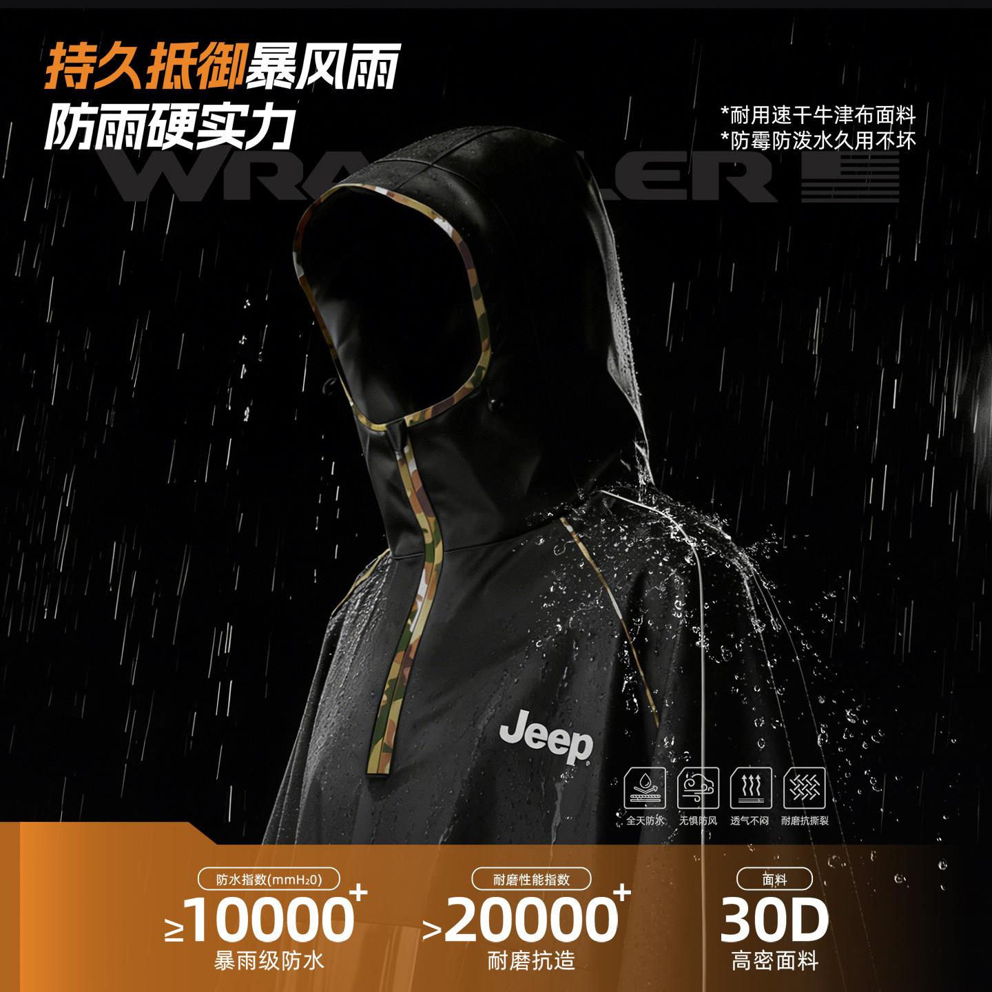 Jeep吉普电动车雨衣男款加厚加大骑车专用长版全身防暴雨骑行雨披