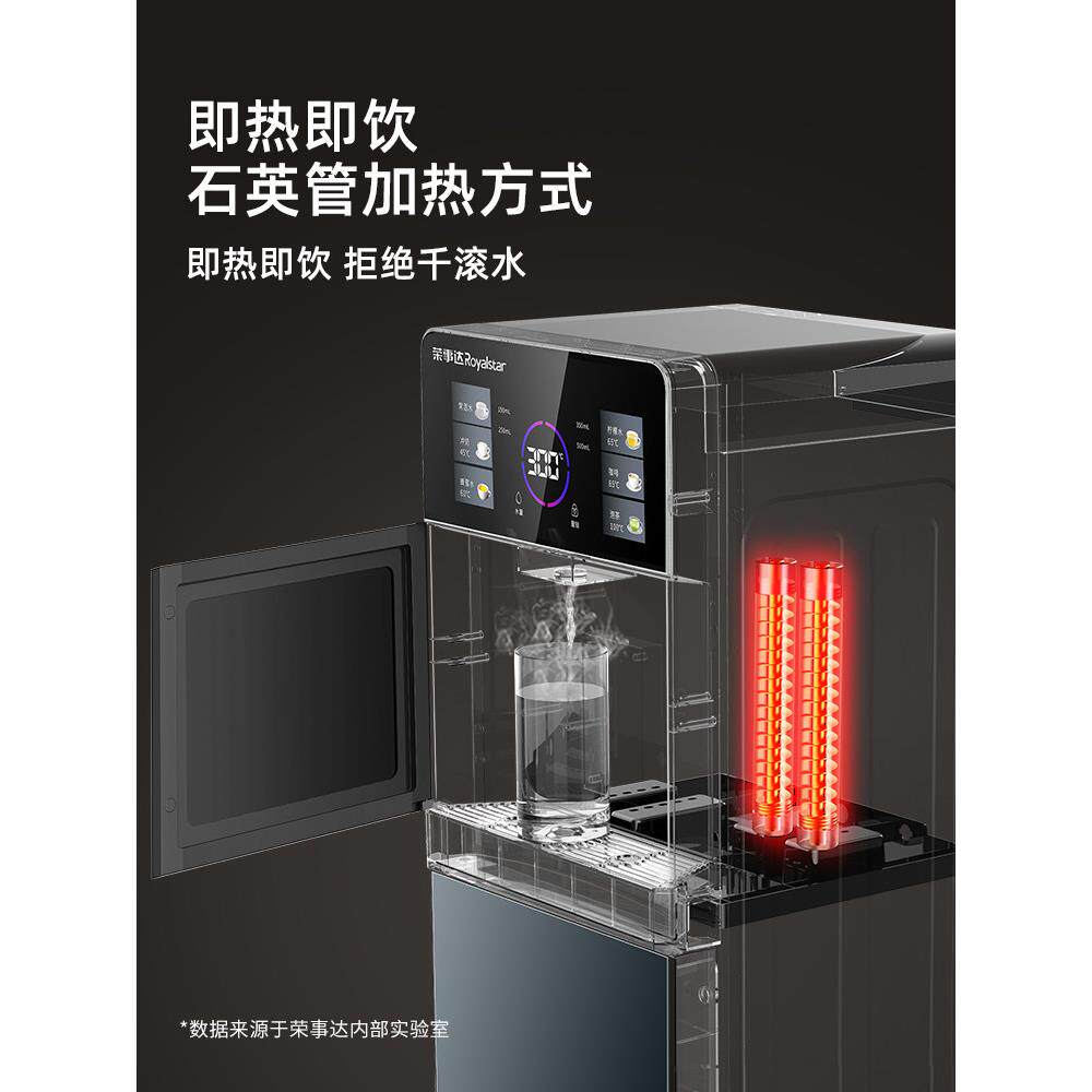 荣事达即热式饮水机家用智能立式客厅桶装水制冷热2025新款落地式