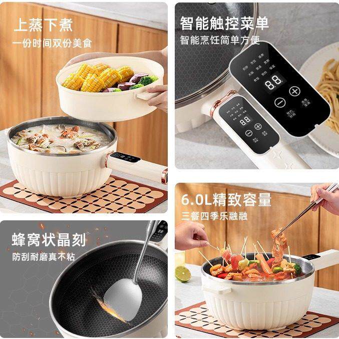 电炒锅家用炒菜一体式不沾锅宿舍多功能快煮锅蒸煮煎炒大功率电锅