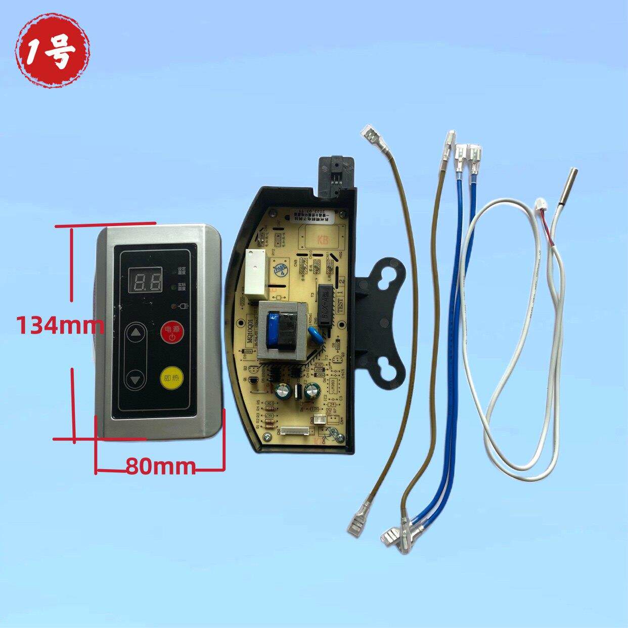 壁挂式太阳能控制器显示屏主板热水器水箱桑乐线路板仪表配件专用