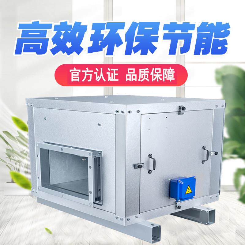 静音柜式离心风机 商用空调风柜通风厨房排烟箱式管道排风220 380