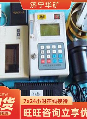 瓦斯突出多参数检测仪 便携瓦斯突出检测仪 WTC-1瓦斯突出检测仪