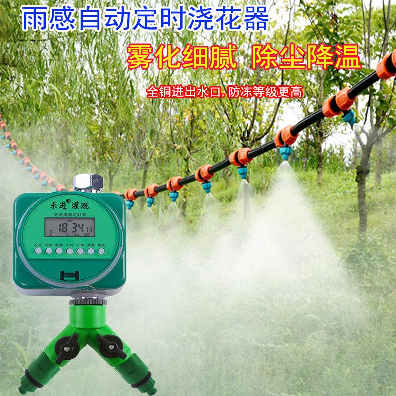 家用降温加湿自动定时雾化设备全铜电磁阀防冻喷雾浇花浇水器系统