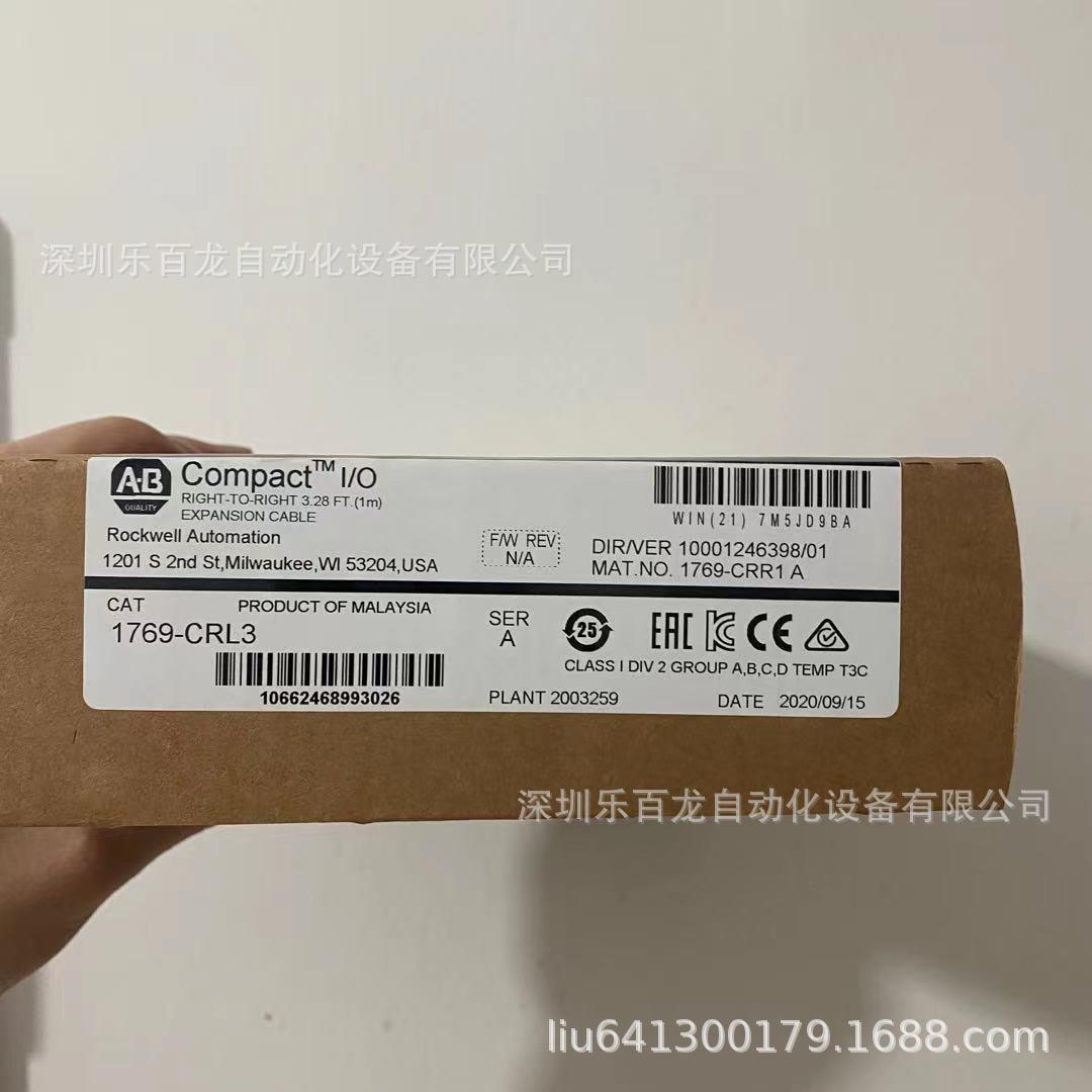 罗克韦尔 1769-CRL3 现货供应原装 质保一年 咨询请先咨询