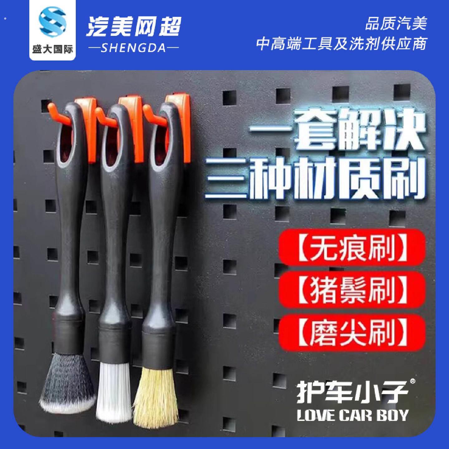 汽车洗车精洗刷子美容细节刷空调风口内饰洗车用边缝隙软毛刷工具