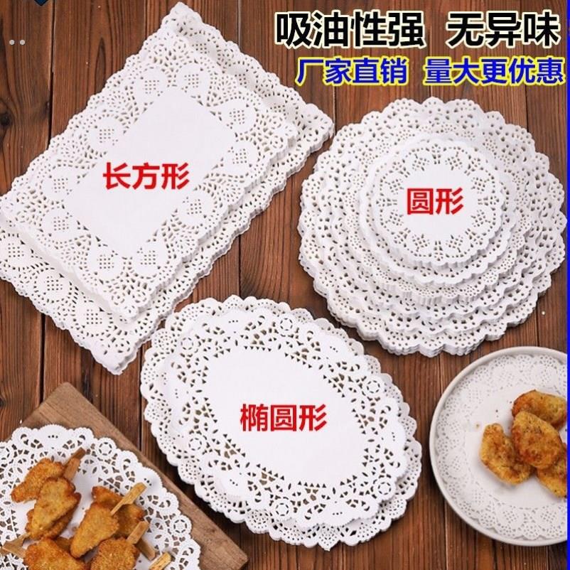 一次性长方形花底纸吸油纸圆形花边垫纸椭圆形蕾丝烧烤垫盘纸商用