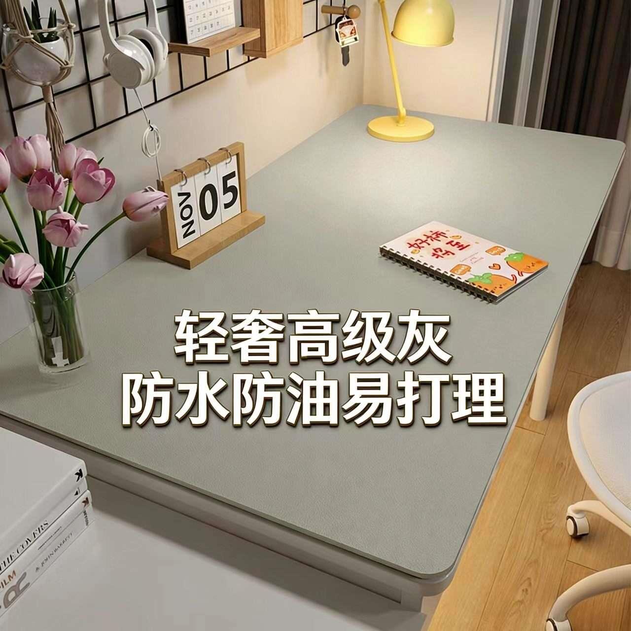 办公桌面垫子轻奢高级感灰色防水防油桌垫皮革定制书桌办公桌桌布