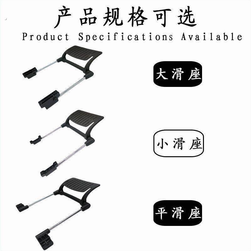 转椅可躺椅子配件电脑椅老板椅搁脚的滑动固定搁脚滑块滑杆轨道