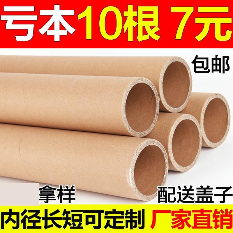 海报筒收纳管快递硬纸筒绘画书法作品书画筒字画保存桶存画图纸筒