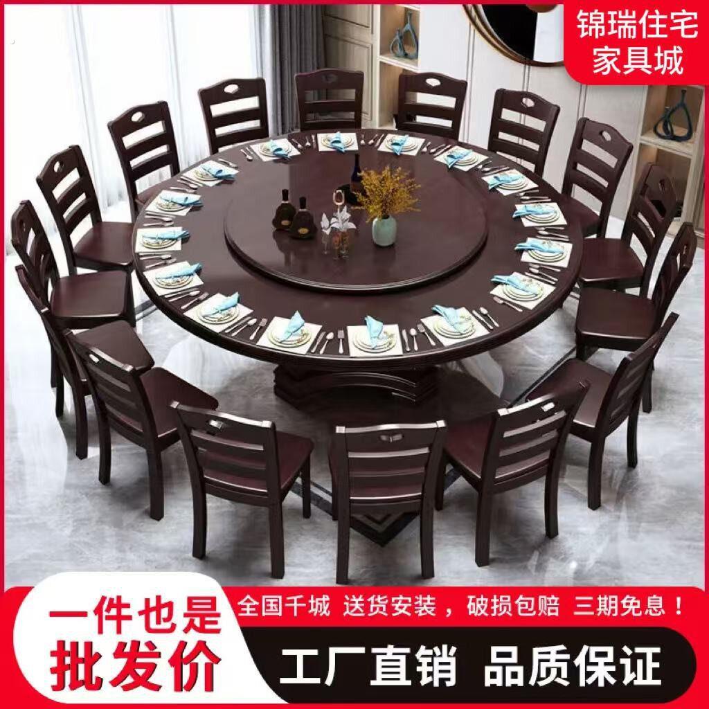 新中式实木圆桌椅带转盘电磁炉圆形饭桌大圆台饭店酒店家用经济型
