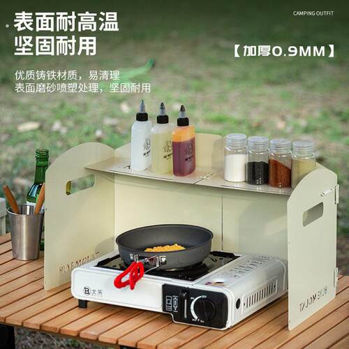 卡式炉防风罩通用户外炉灶挡风板户外卡式炉挡风板加厚折叠遮风板