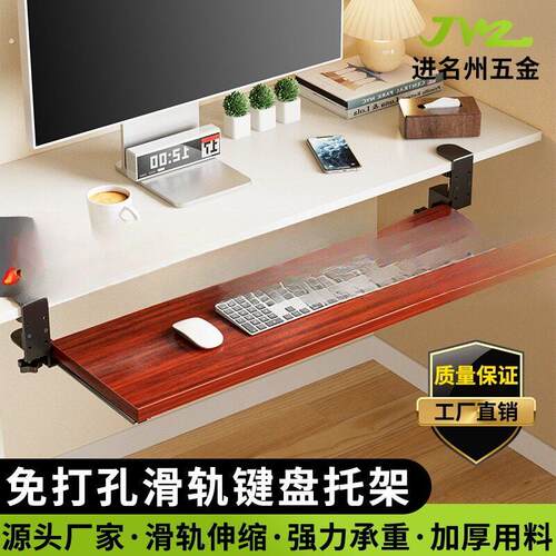 键盘托架免打孔弧形桌面抽屉滑轨托盘办公桌下电脑滑鼠延长板支架