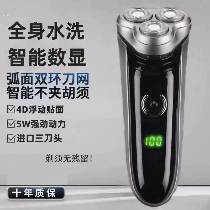 德国大功率6D电动剃须刀全身水洗充电式男士三刀头多功能刮胡须刀