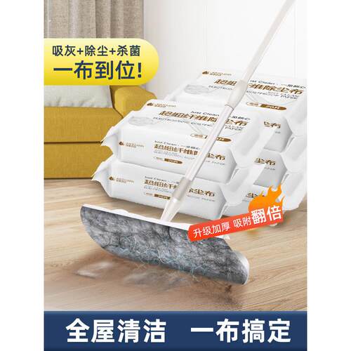 静电除尘纸拖地湿巾无尘纸一次性拖把吸尘纸地板除尘布清洁拖布