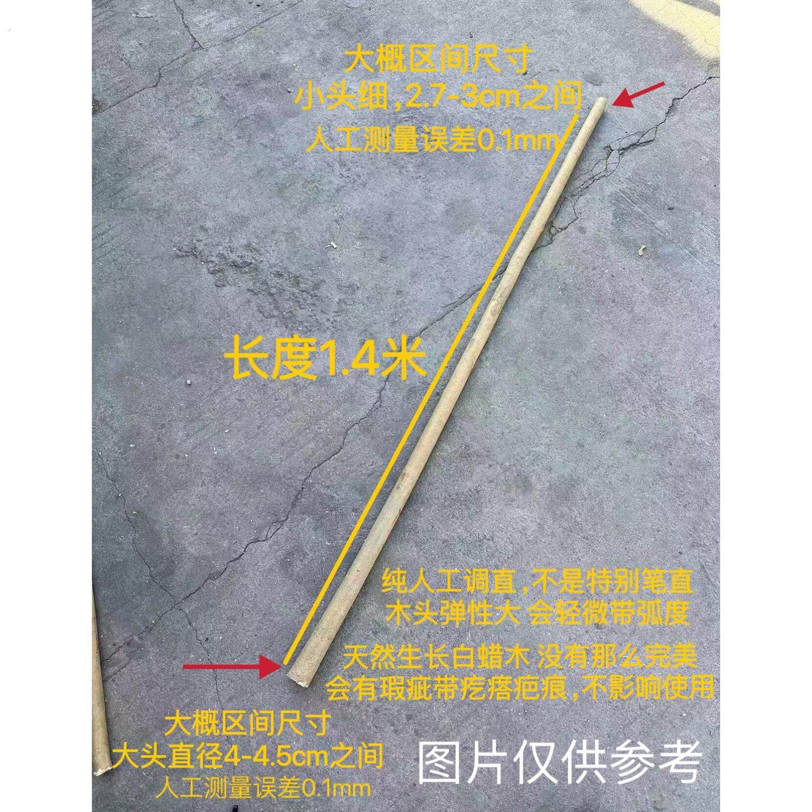 带皮白蜡杆大锤把白腊条锤柄 看好木柄是大头粗小头细 不能做锄柄