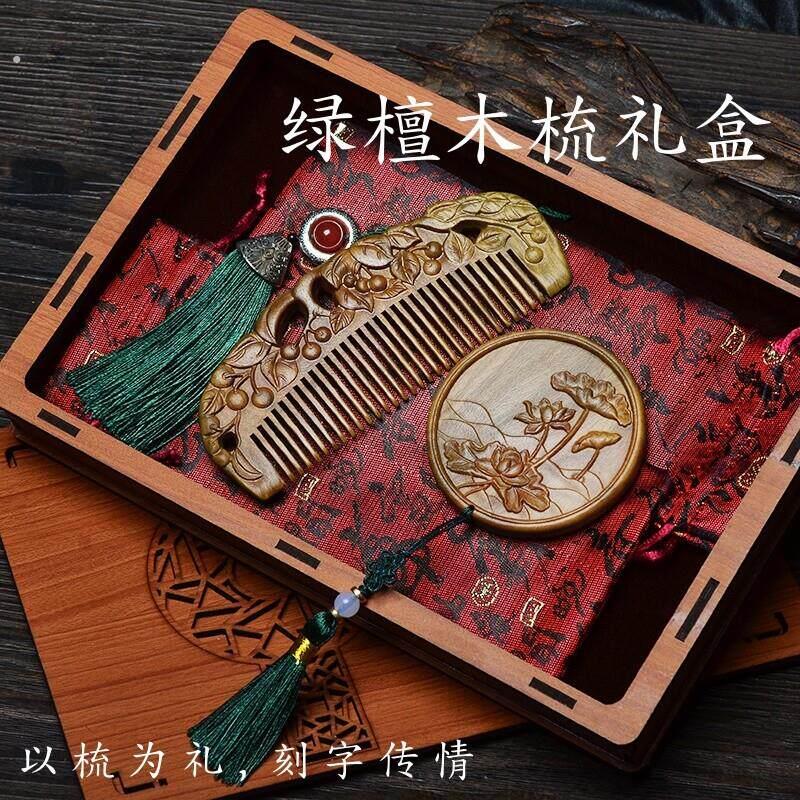 梳子女士生日礼物古风女生送女友闺蜜妈妈老师教师节实用高级定制