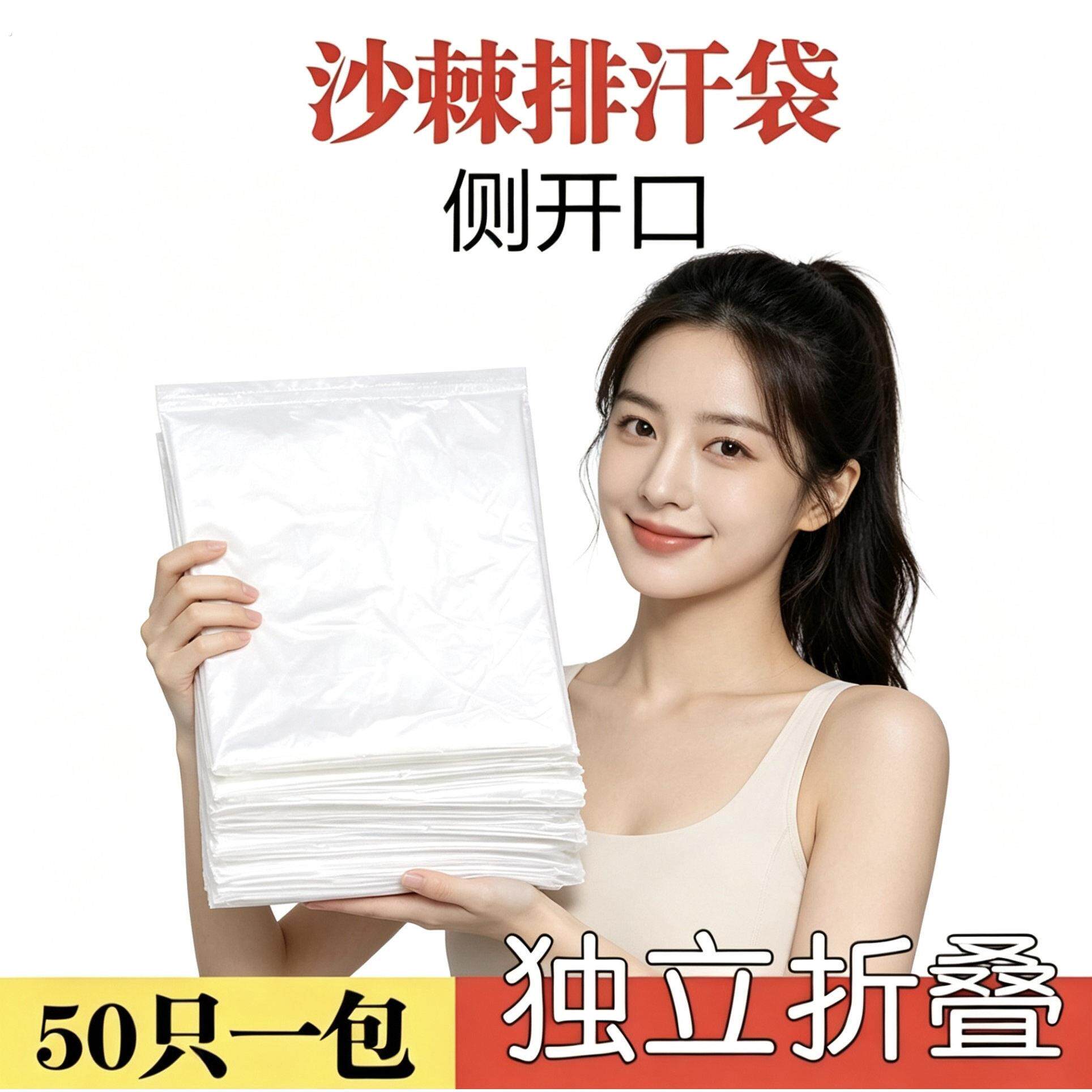 一次性排酸袋沙棘排汗汗蒸袋美容院专用塑料毯膜全身排湿排寒袋子