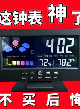 室内外温湿度计多功能钟家用天气预报台钟表大屏气象彩色降温闹钟