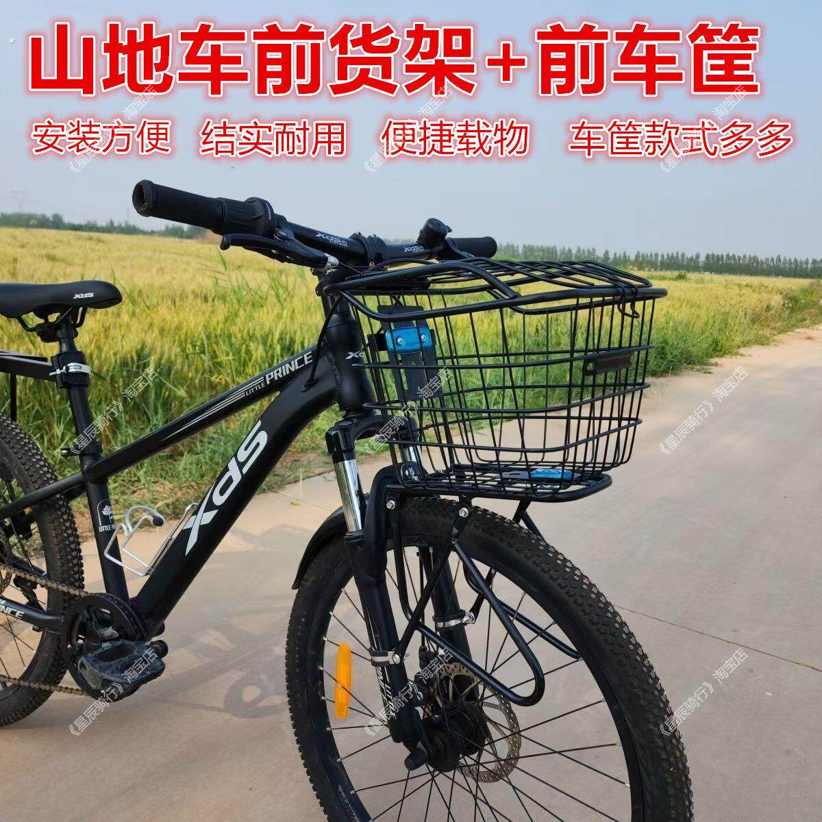 山地车前车筐单车前置篮子自行车前货架置物筐变速车前叉货架支架