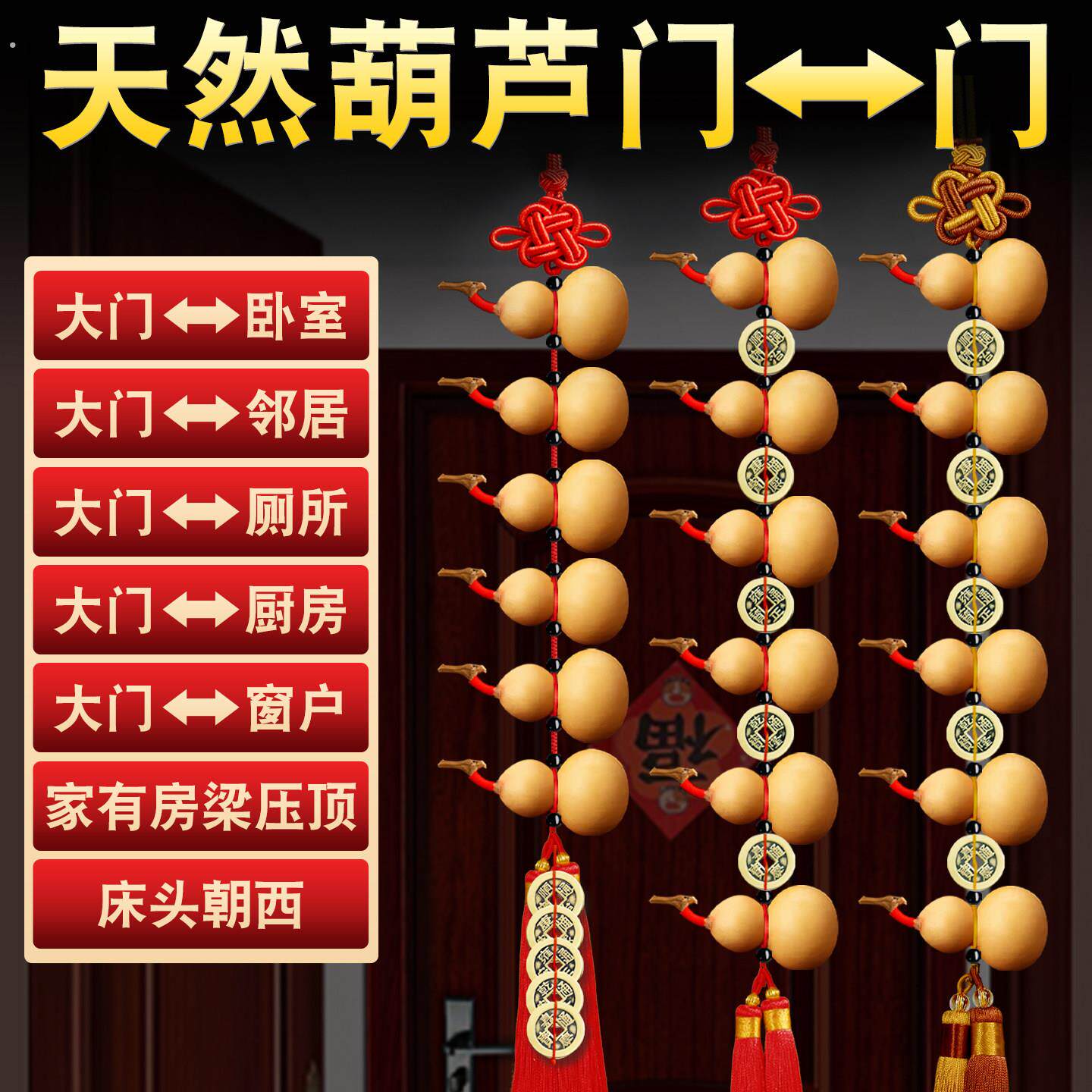 门对门五帝钱天然葫芦串挂件小葫芦门帘对厕所卧室铜钱挂饰装饰帘