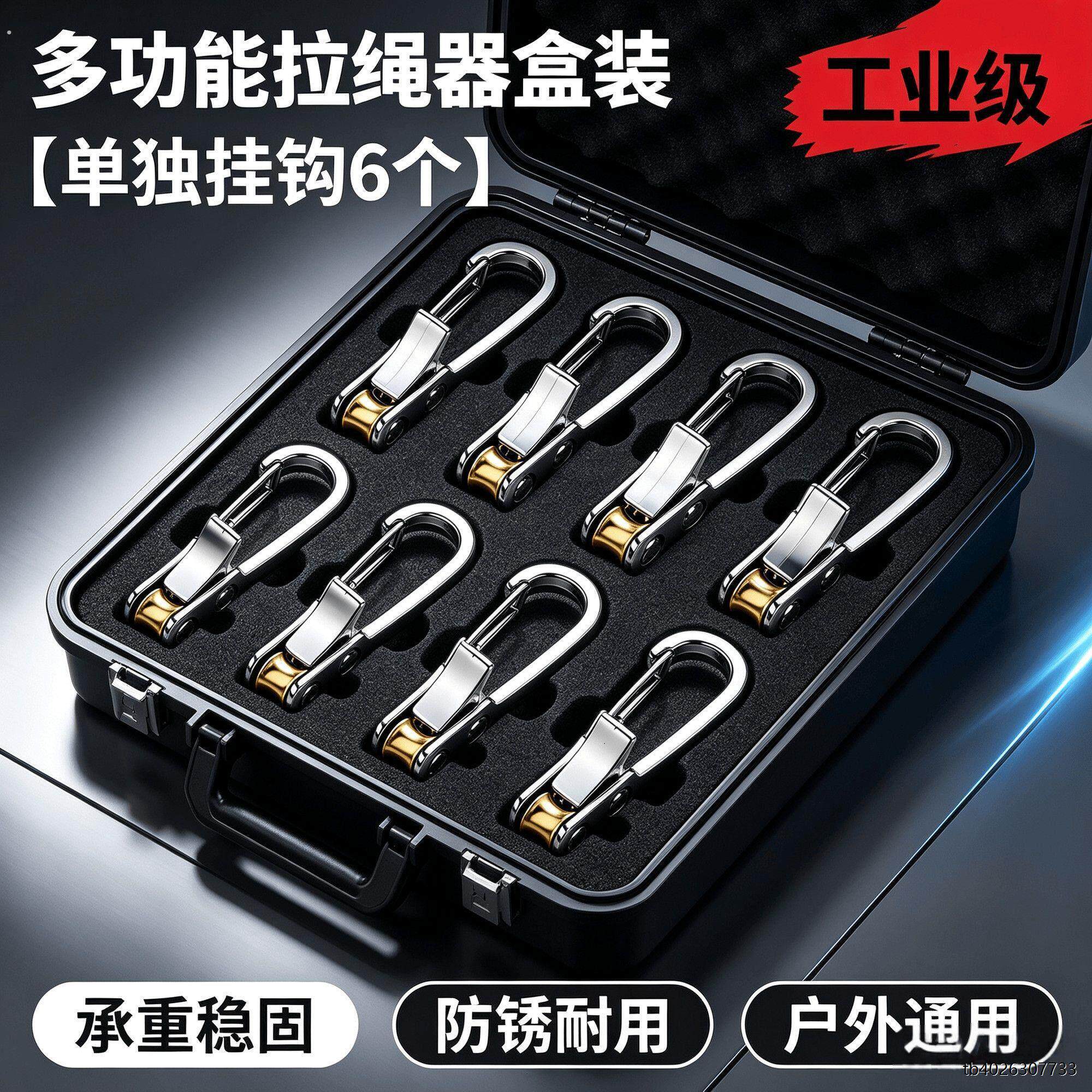 ，户外露营帐篷固定器便携式挂扣绳索配件自锁紧绳器家用阳台晾衣