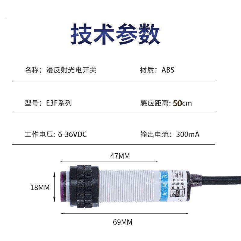 反射型红外避障传感器低成本简单易用