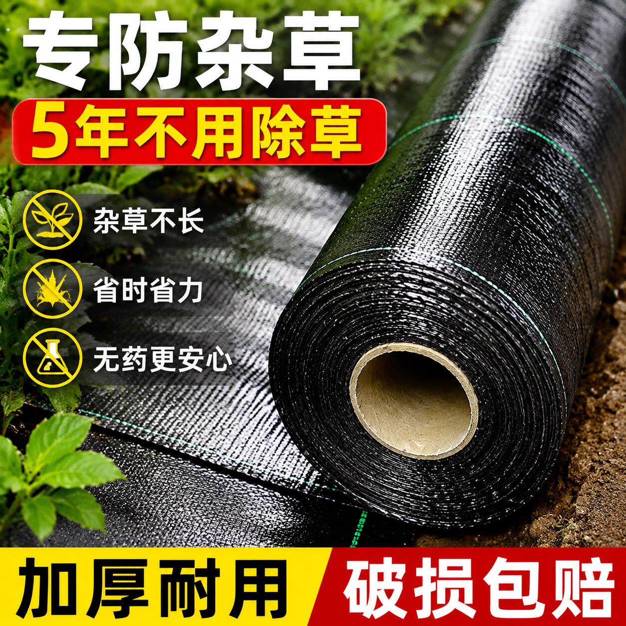 防草布除草布耐用抗老化果树遮草布盖草大棚园艺地膜地布塑料地钉