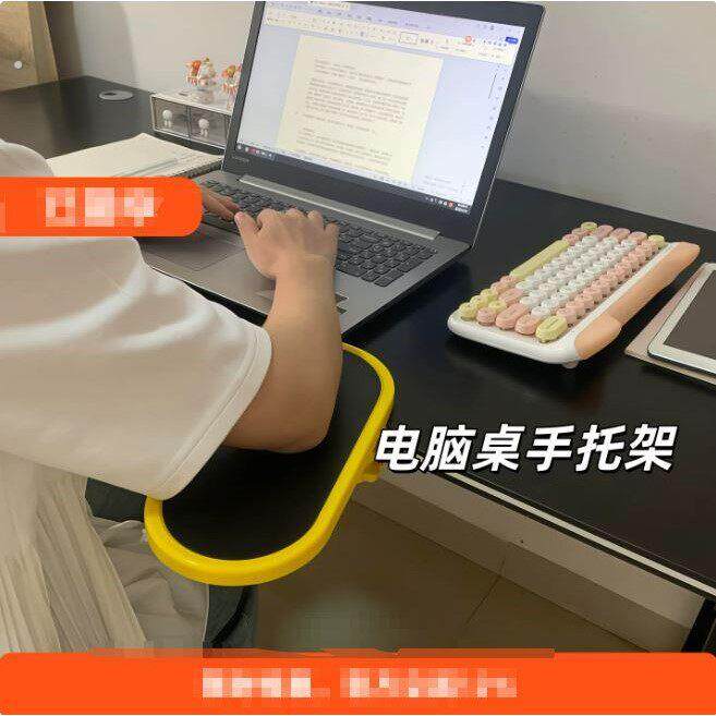 【工位标配】电脑桌手托架桌子肘托手腕垫子手臂休息支架上班神器