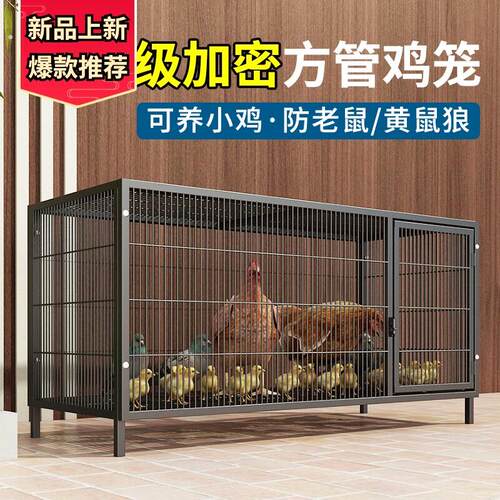 鸡笼子家用大号阳台室外农村养鸡笼鸡舍鸡窝鸭子笼鹅笼户外养殖笼