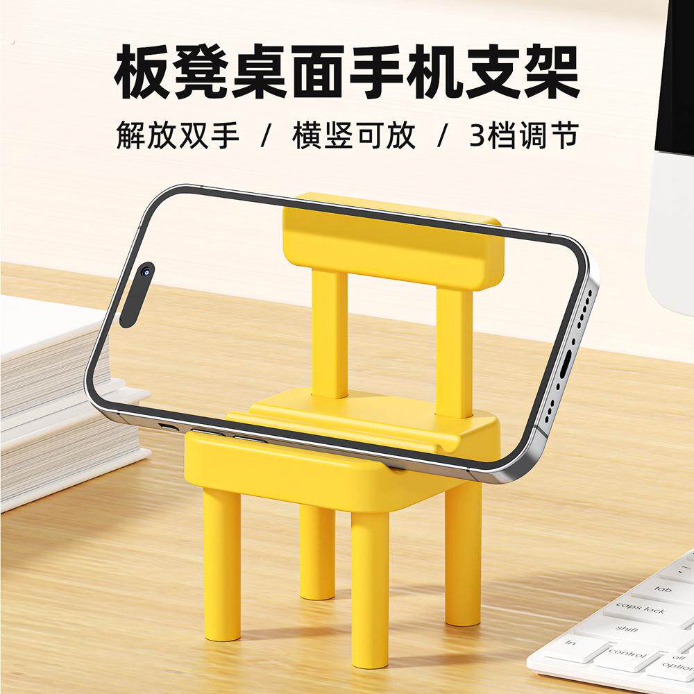 餐饮打卡收藏开业推广促销礼品创意板凳椅子桌面手机支架轻便便携