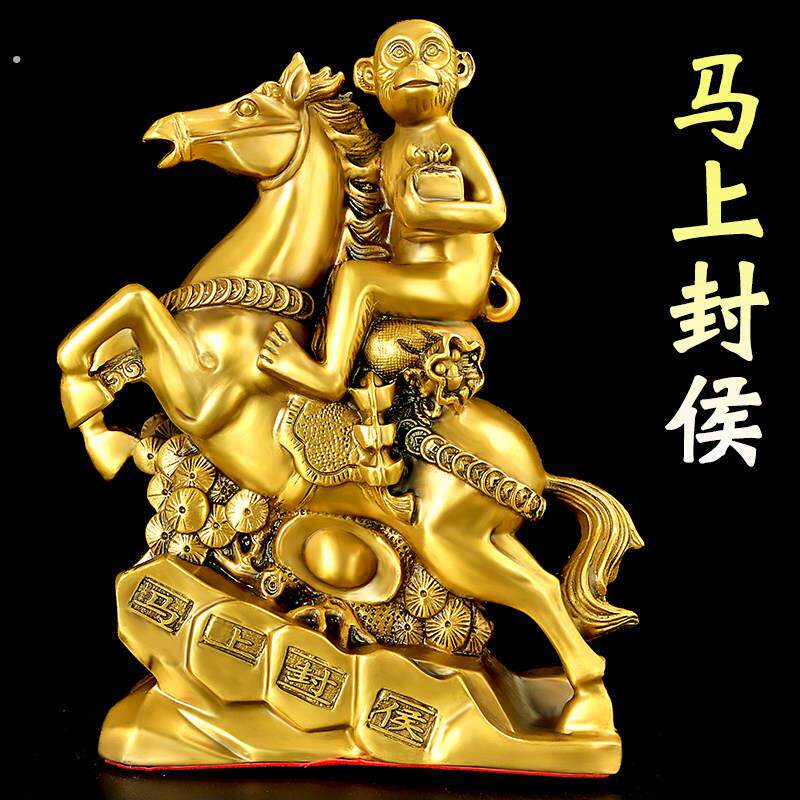 马上封侯纯黄铜摆件马上赢马上有钱铜马生肖猴吉祥物办公室装饰品