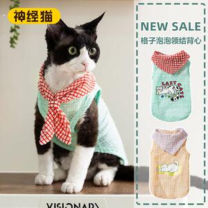 神经猫猫咪衣服宠物春夏季幼猫蓝猫防掉毛2025年新款小猫薄款春季